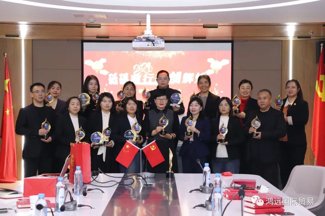 Forge ahead, create brilliant — Shandong Limaotong cross-border e-commerce and foreign trade comprehensive service platform year-end summary conference successfully concluded